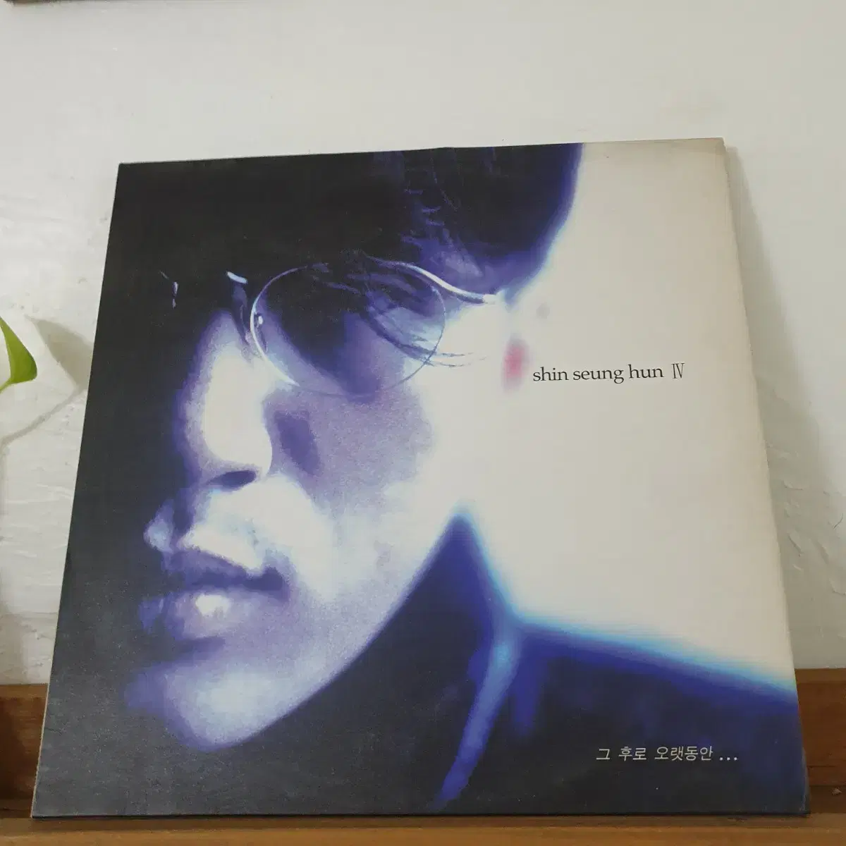 신승훈 4집 LP  1994  그후로오랫동안   오랜이별뒤에